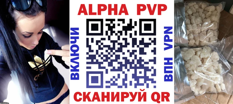 Alpha PVP Crystall  Хилок 