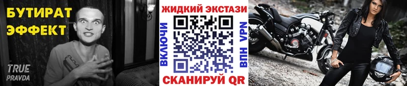 blacksprut вход Хилок Бутират бутик наркота