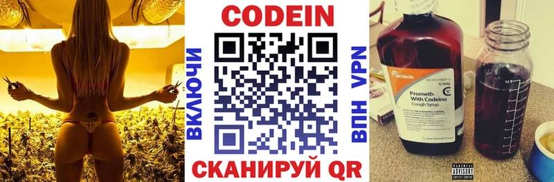 где купить   Хилок  Кодеин Purple Drank 