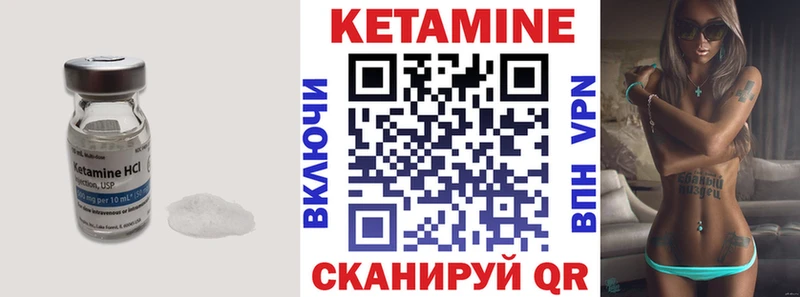 Кетамин VHQ  купить  цена  Хилок 