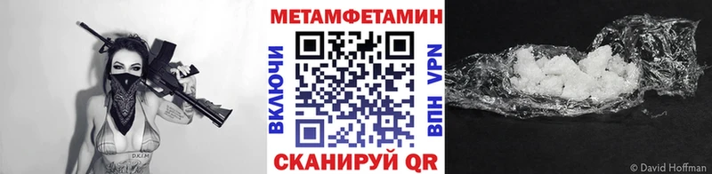 МЕТАМФЕТАМИН мет  Хилок 